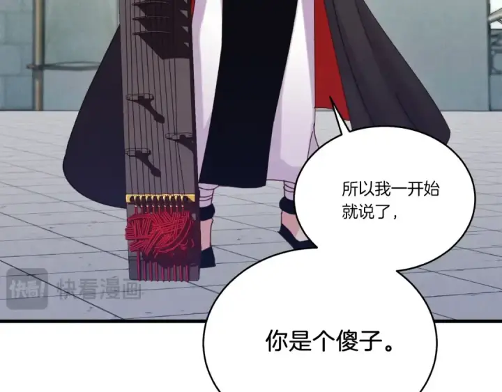 漫画《飞雷刀》第126话 紧急终止第181张图