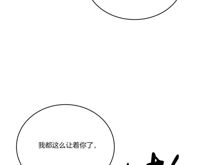 漫画《飞雷刀》第126话 紧急终止第182张图