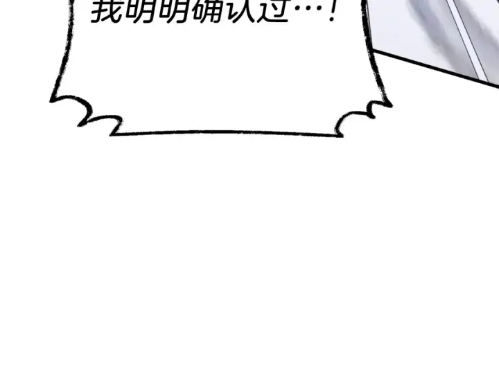 漫画《飞雷刀》第126话 紧急终止第189张图