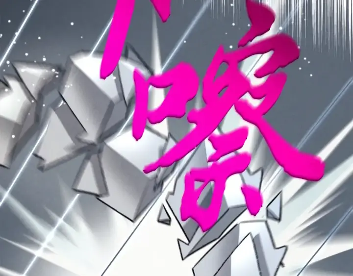 漫画《飞雷刀》第126话 紧急终止第194张图