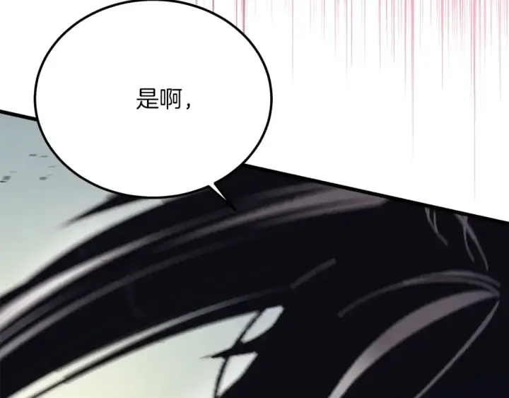 漫画《飞雷刀》第126话 紧急终止第197张图