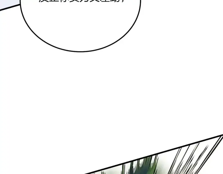 漫画《飞雷刀》第126话 紧急终止第199张图