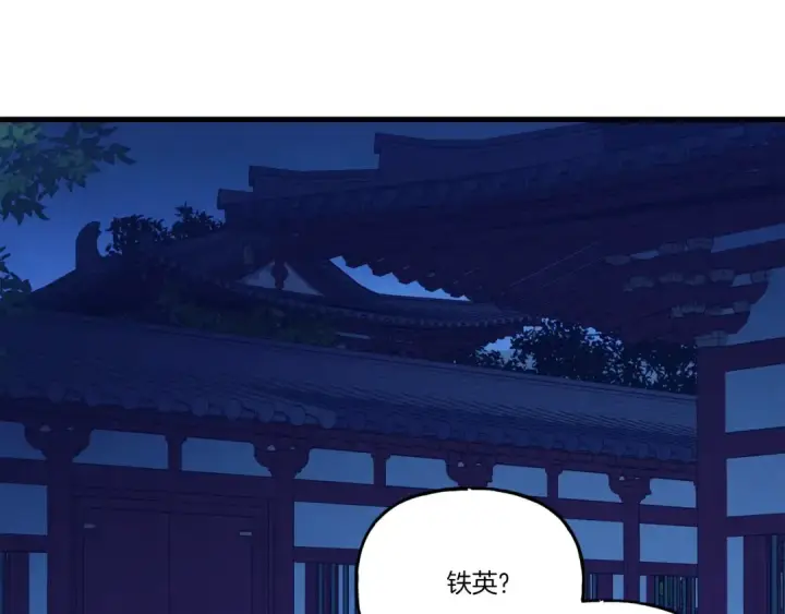 漫画《飞雷刀》第126话 紧急终止第2张图