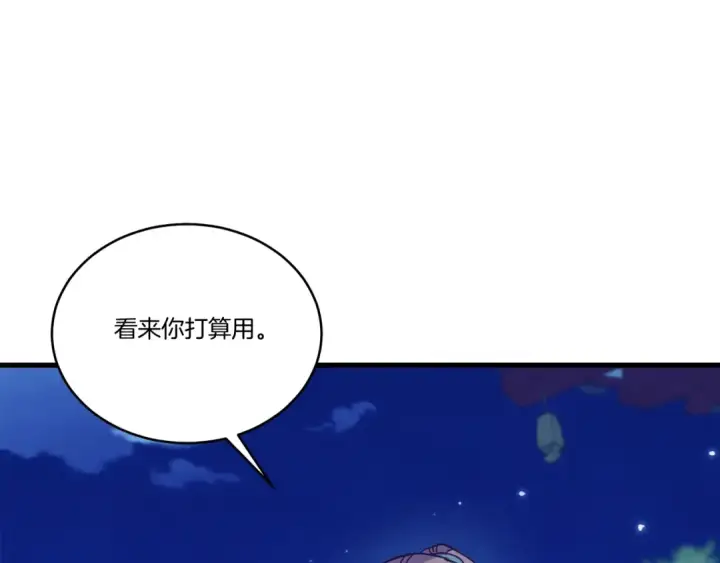 漫画《飞雷刀》第126话 紧急终止第20张图