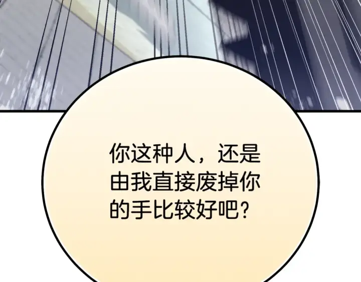 漫画《飞雷刀》第126话 紧急终止第206张图