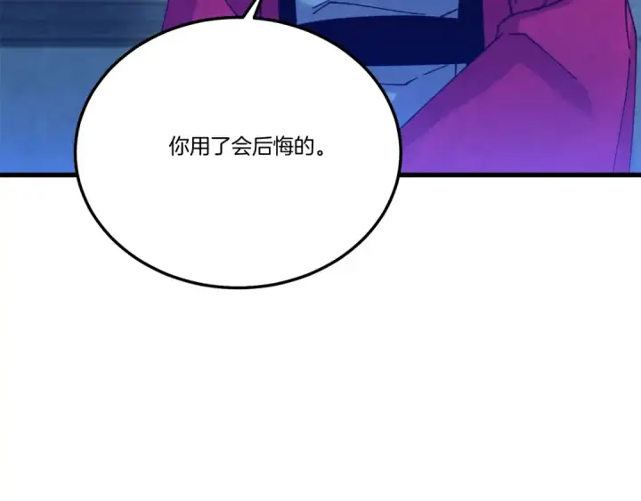 漫画《飞雷刀》第126话 紧急终止第22张图