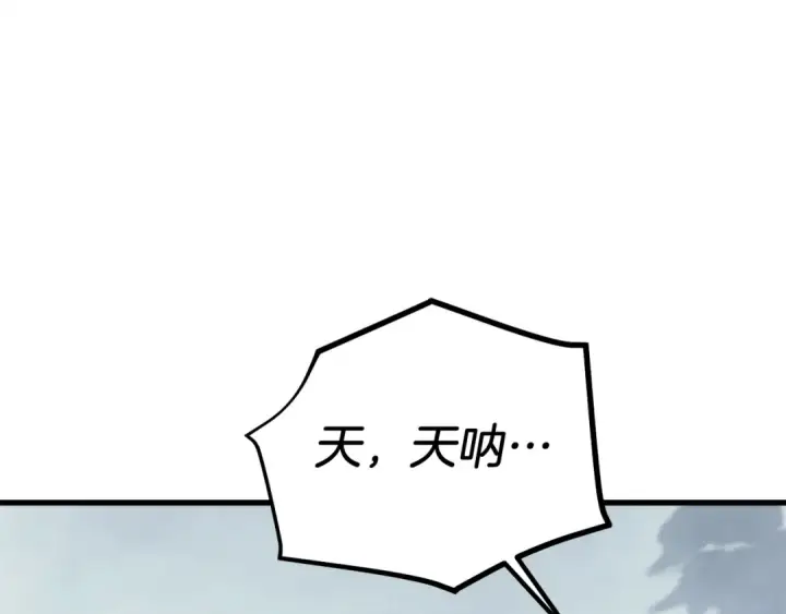 漫画《飞雷刀》第126话 紧急终止第222张图