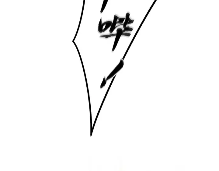 漫画《飞雷刀》第126话 紧急终止第225张图