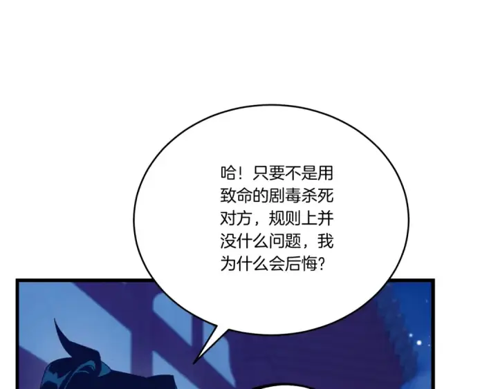 漫画《飞雷刀》第126话 紧急终止第23张图