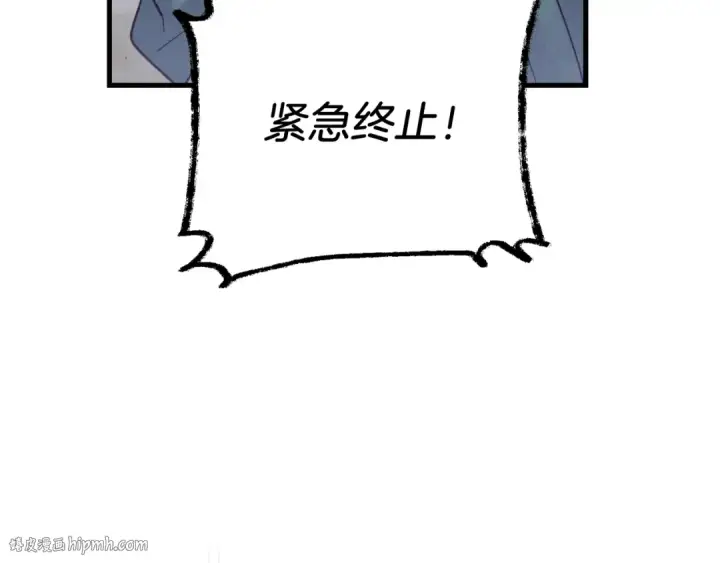漫画《飞雷刀》第126话 紧急终止第232张图