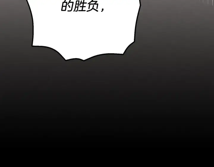 漫画《飞雷刀》第126话 紧急终止第234张图