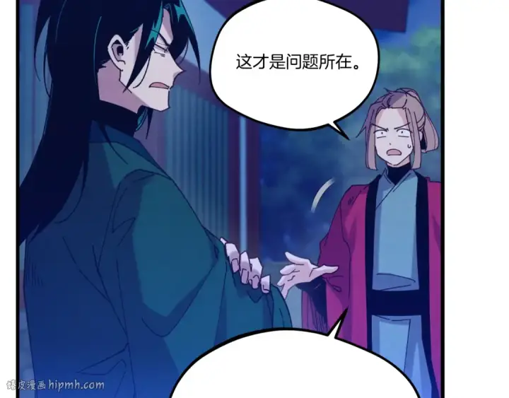 漫画《飞雷刀》第126话 紧急终止第24张图