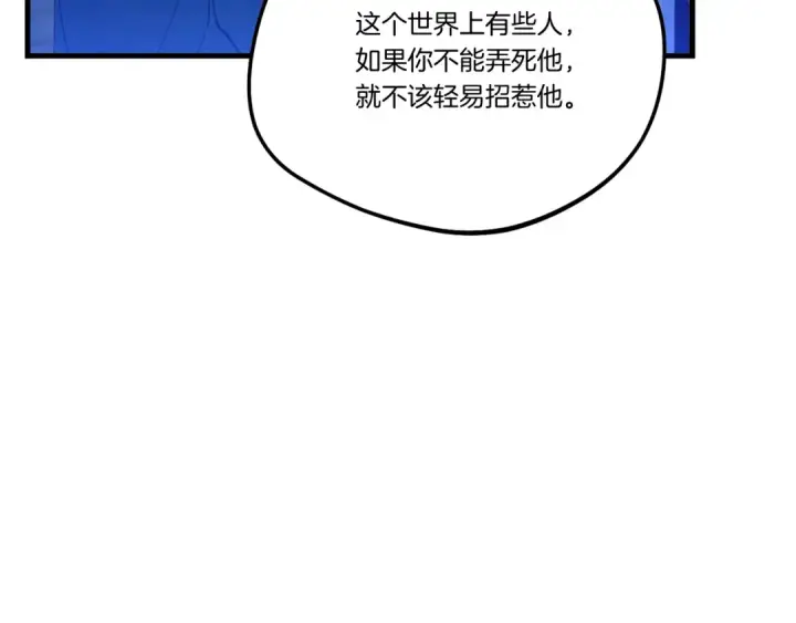 漫画《飞雷刀》第126话 紧急终止第25张图