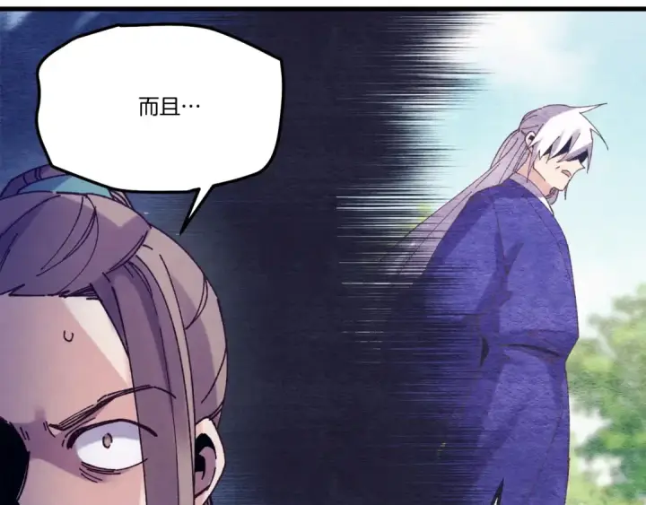 漫画《飞雷刀》第126话 紧急终止第26张图