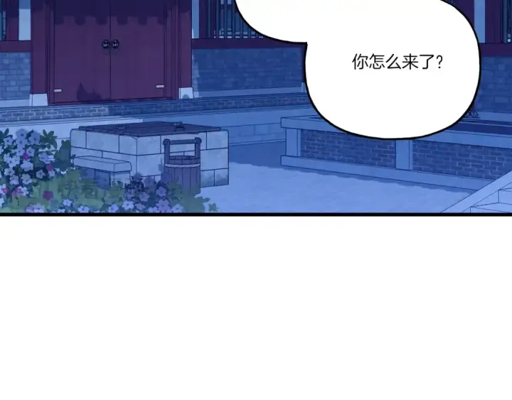 漫画《飞雷刀》第126话 紧急终止第3张图