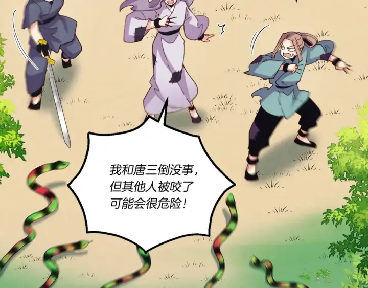 漫画《飞雷刀》第126话 紧急终止第30张图