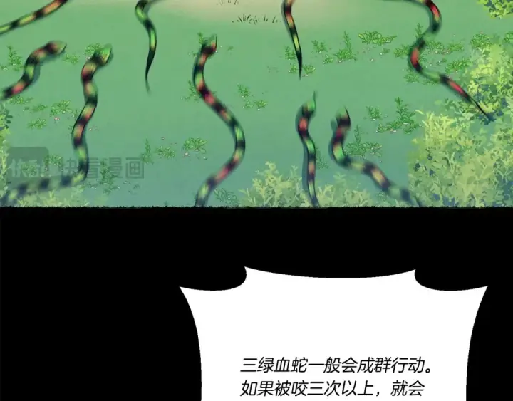 漫画《飞雷刀》第126话 紧急终止第31张图