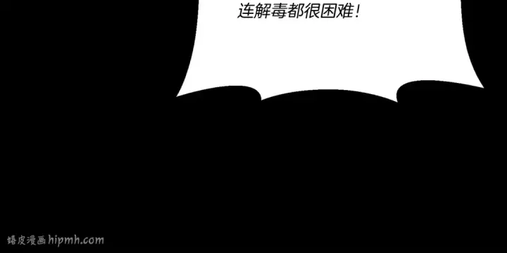 漫画《飞雷刀》第126话 紧急终止第32张图
