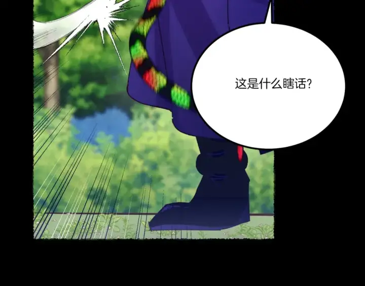 漫画《飞雷刀》第126话 紧急终止第34张图