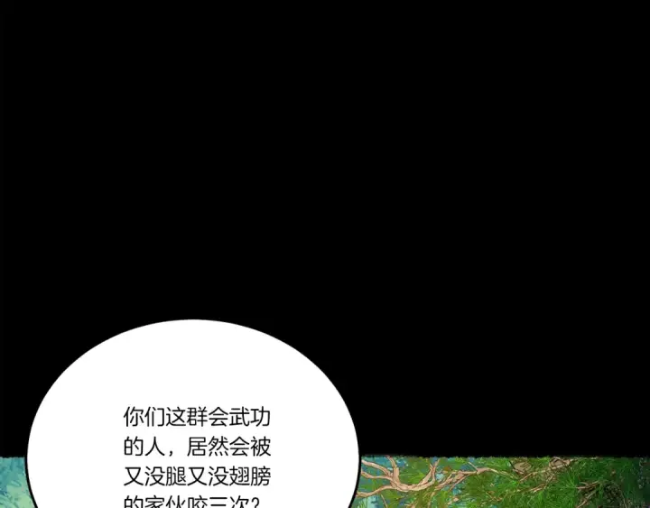 漫画《飞雷刀》第126话 紧急终止第35张图