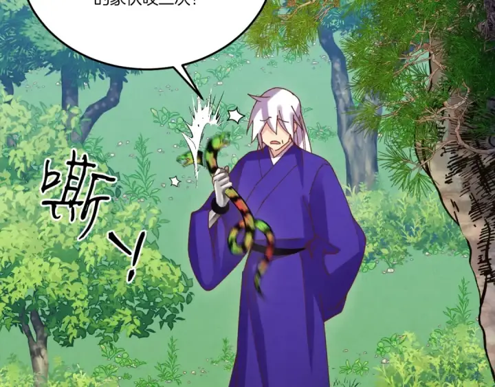 漫画《飞雷刀》第126话 紧急终止第36张图