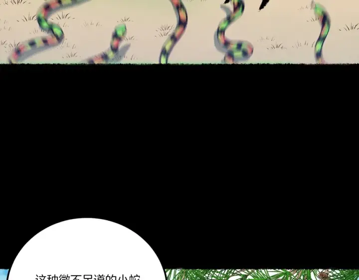漫画《飞雷刀》第126话 紧急终止第38张图