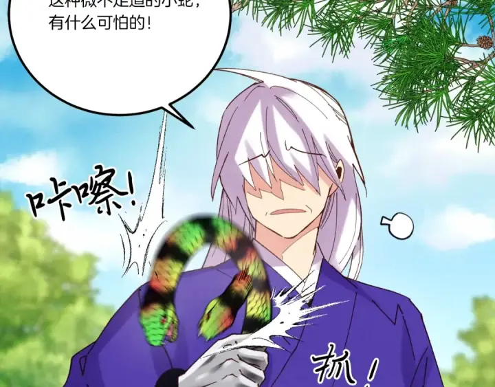 漫画《飞雷刀》第126话 紧急终止第39张图