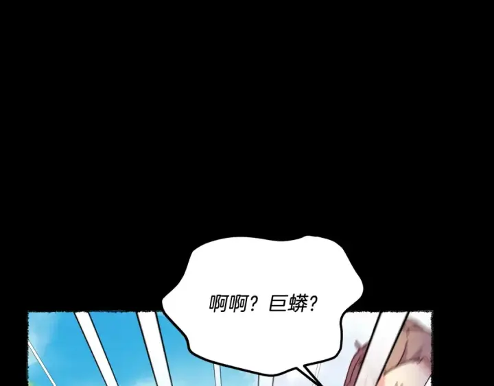 漫画《飞雷刀》第126话 紧急终止第41张图