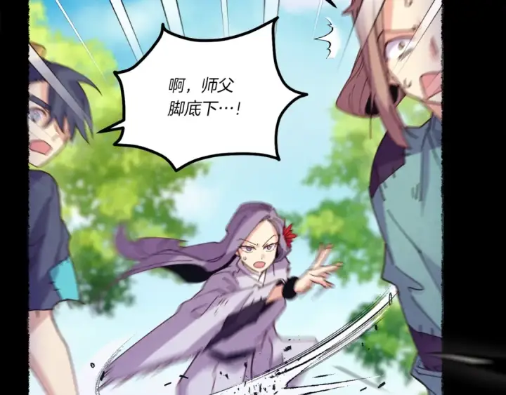 漫画《飞雷刀》第126话 紧急终止第42张图