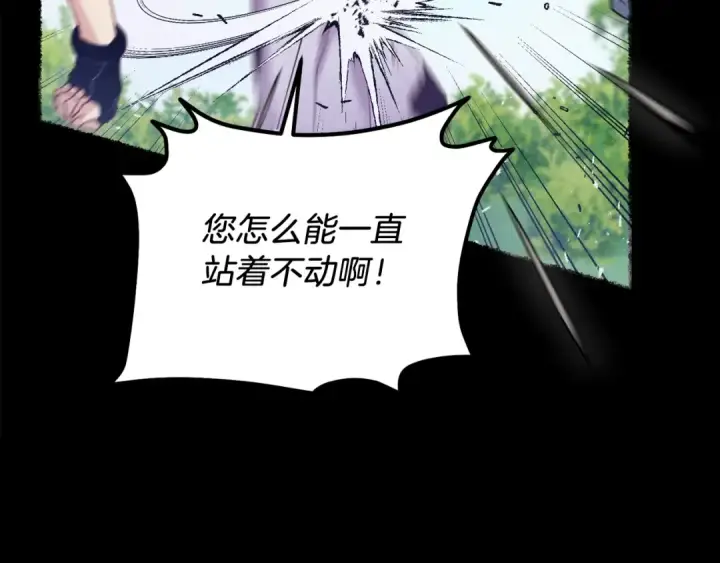 漫画《飞雷刀》第126话 紧急终止第43张图