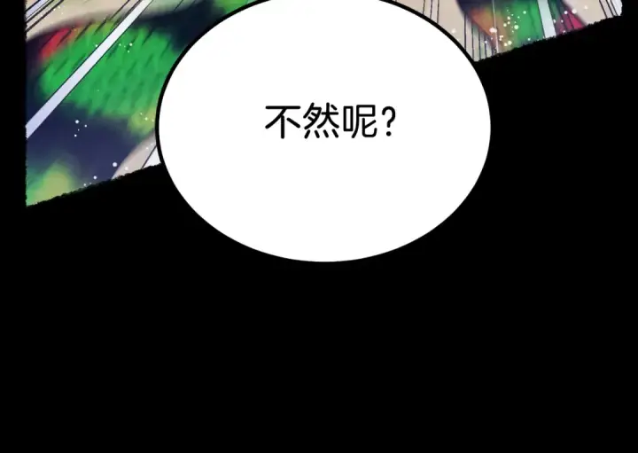 漫画《飞雷刀》第126话 紧急终止第46张图