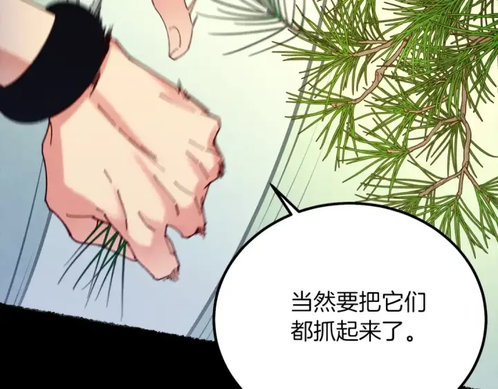 漫画《飞雷刀》第126话 紧急终止第49张图