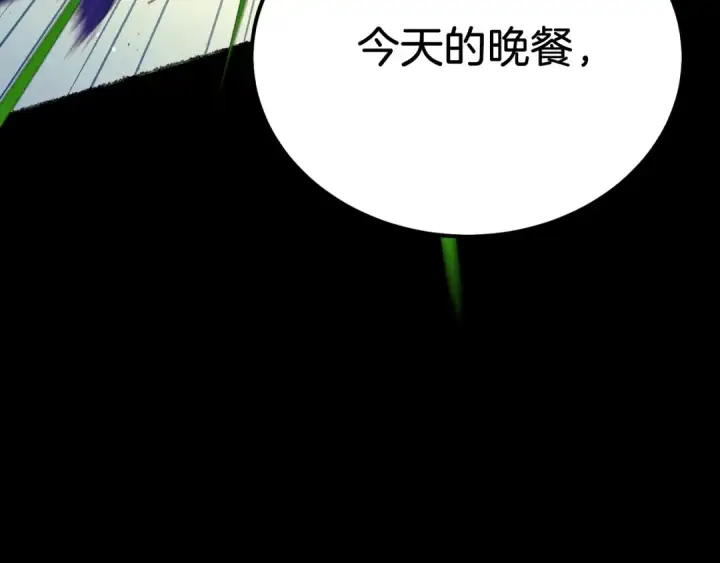 漫画《飞雷刀》第126话 紧急终止第53张图