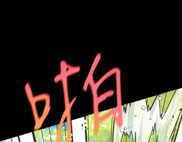 漫画《飞雷刀》第126话 紧急终止第54张图