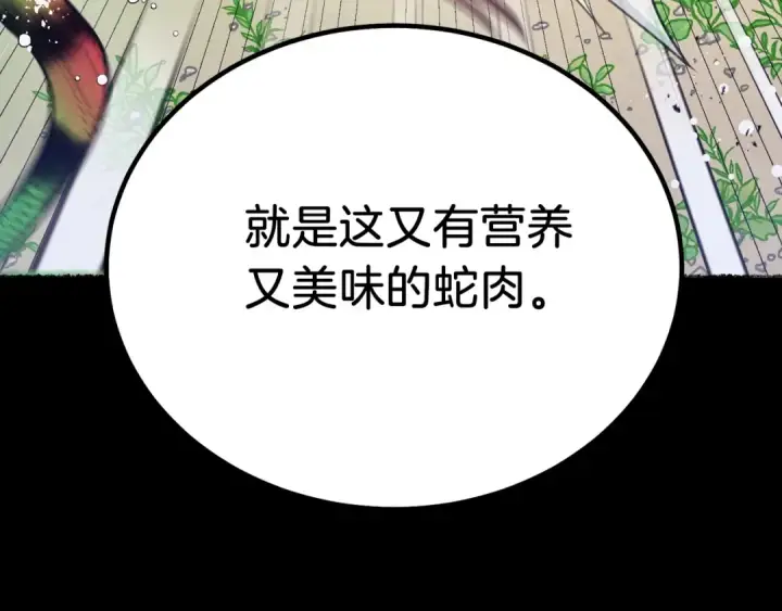 漫画《飞雷刀》第126话 紧急终止第58张图