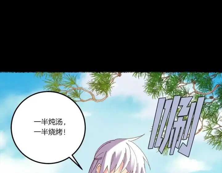 漫画《飞雷刀》第126话 紧急终止第60张图