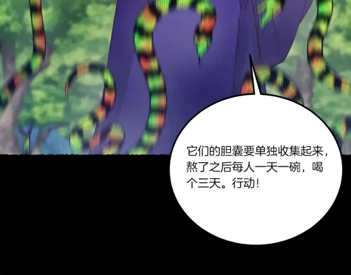 漫画《飞雷刀》第126话 紧急终止第62张图