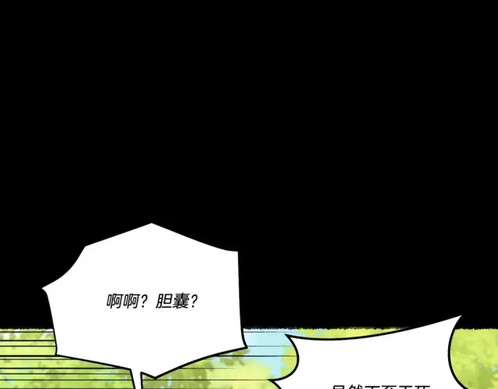 漫画《飞雷刀》第126话 紧急终止第63张图