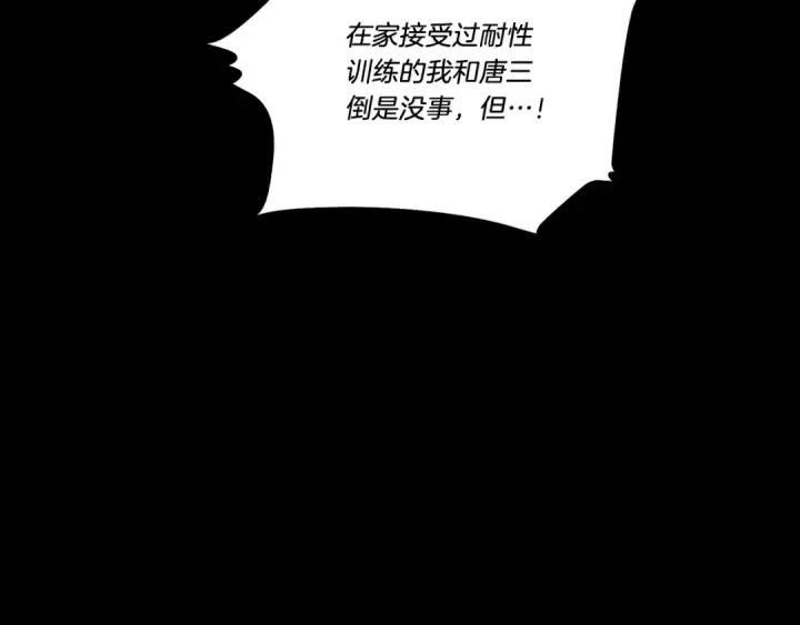 漫画《飞雷刀》第126话 紧急终止第65张图