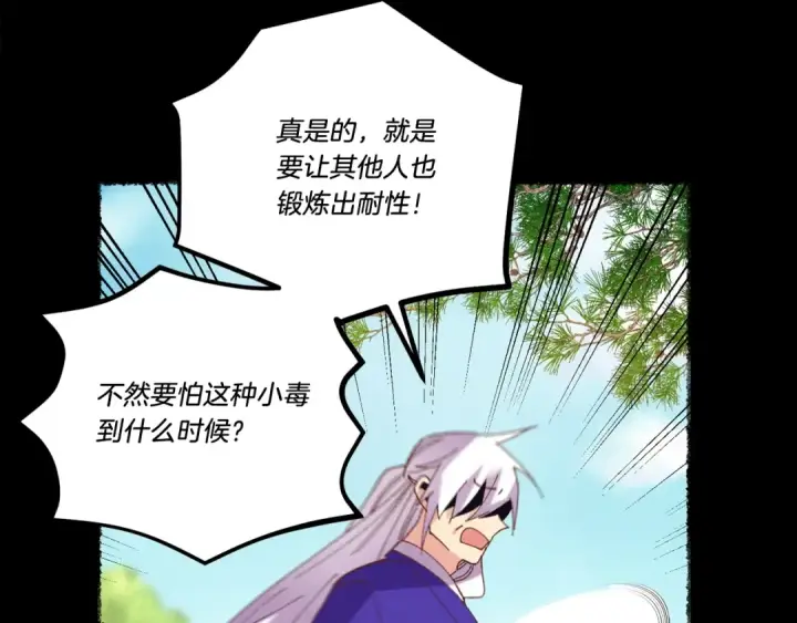 漫画《飞雷刀》第126话 紧急终止第66张图