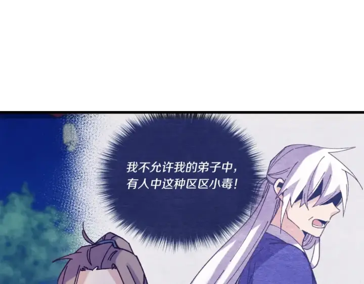 漫画《飞雷刀》第126话 紧急终止第70张图