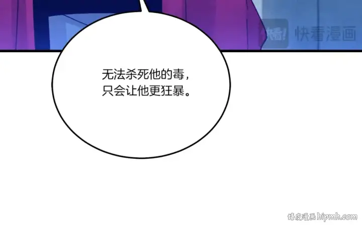 漫画《飞雷刀》第126话 紧急终止第72张图