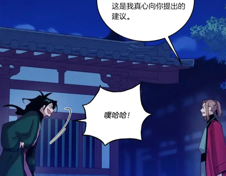 漫画《飞雷刀》第126话 紧急终止第74张图