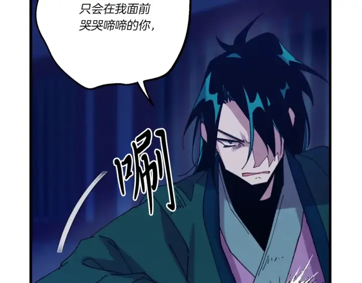 漫画《飞雷刀》第126话 紧急终止第77张图