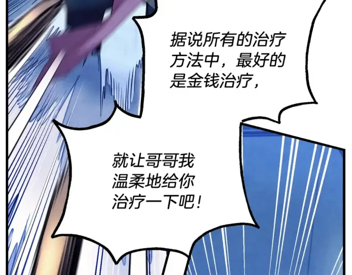 漫画《飞雷刀》第126话 紧急终止第81张图