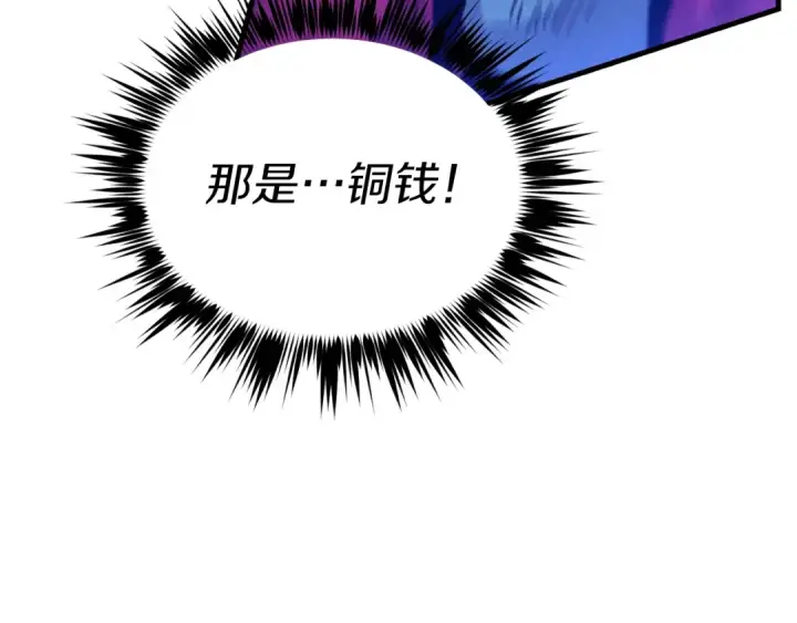 漫画《飞雷刀》第126话 紧急终止第83张图