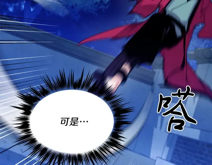 漫画《飞雷刀》第126话 紧急终止第87张图
