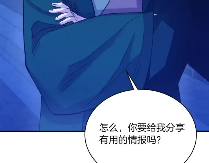漫画《飞雷刀》第126话 紧急终止第9张图