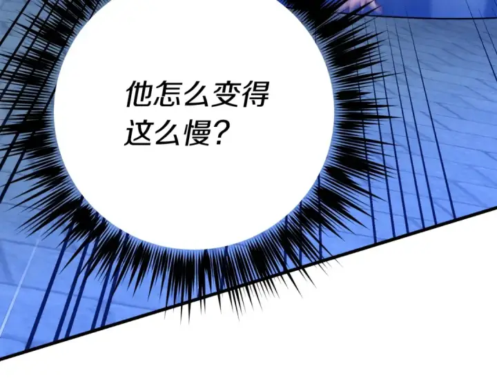 漫画《飞雷刀》第126话 紧急终止第92张图