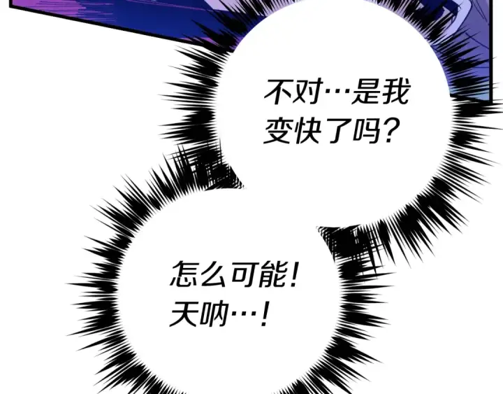 漫画《飞雷刀》第126话 紧急终止第94张图